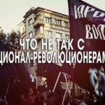 Что не так с “анархо”-националистами?