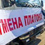 Радикальные действия водителей грузовиков против штрейкбрехеров