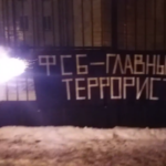 Россия: в Челябинске навестили здание УФСБ