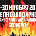 Неделя солидарности с анархистами Беларуси