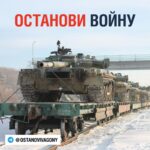 Россия и Беларусь: рельсовая война против общего врага