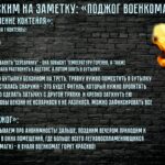 Россия: мобилизация и огневые атаки