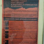 Украина, Россия: радикальное сопротивление и реакция спецслужб 18.11-30.11.2024Ноябрь 2024