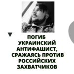На войне погиб Федiр Манаков
