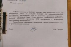 Обыски без формального возбуждения уголовных дел