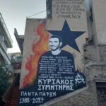 Афины (Греция): памяти Кириакоса Ксимитириса