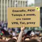 Россия – акт радикального сопротивления