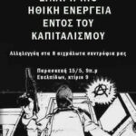 Ограбление банка в Афинах